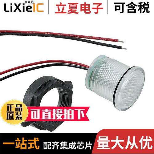 CNX722C900FVW光电元件 〔IND PMI 22MM WH FLEXVOLT WIRE LD 〕