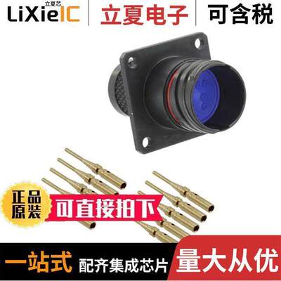 2102343-2连接器 〔CONN RCPT MALE 8POS GOLD CRIMP 〕