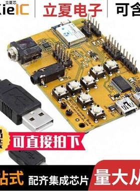 BC127-DISKIT001_6001098射频 〔DISCOVERY KIT FOR BC127 〕