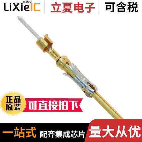 202236-1连接器 〔CONN PIN GOLD SOLDER EYELET 〕