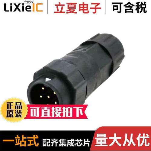 22006331-01连接器 〔STANDARD SERIES 6PIN FEMALE PLUG 〕