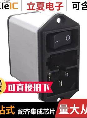 DD12.9B21.111连接器 〔DD12 IEC APPLIANCE INLET C14 WIT 〕
