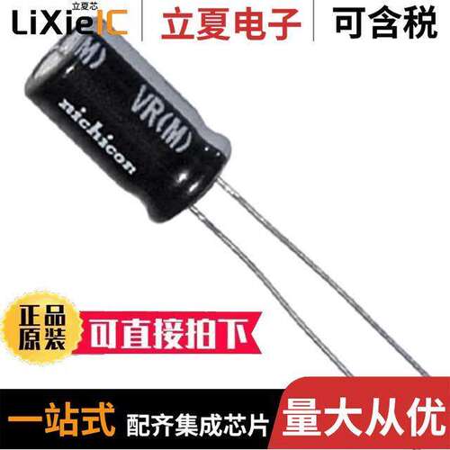 UVR2DR47MED1TD电容 〔CAP ALUM 0.47UF 20% 200V RADIAL 〕
