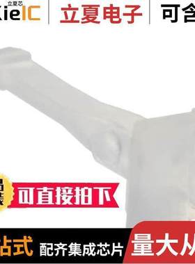 86286-1连接器 〔CONN KEYING PLUG NATURAL 〕