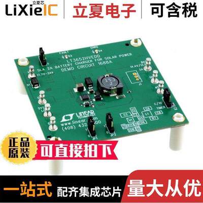 DC1688A开发板 〔EVAL BOARD BATT CHARGER LT3652 〕