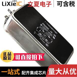 FN2080 110 CHASS 〕 FILTER 10A 〔LINE 06滤波器 250VAC
