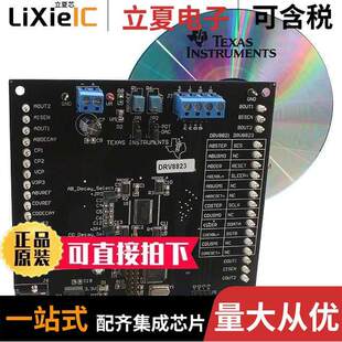 DRV8823EVM开发板 〔EVAL MODULE FOR DRV8823 〕
