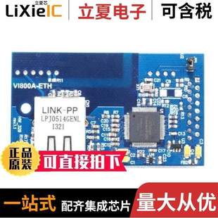 VM800C43A ETH N485U VI800A