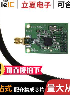 EVAL-ADF7021-NDBIZ射频 〔BOARD EVALUATION FOR ADF7021 〕