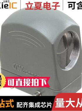 0936011661连接器 〔CONN HOOD SIDE ENTRY SZ10B PG29 〕