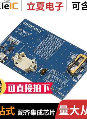 M10382-U1射频 〔EVAL KIT GPS UBLOX 〕