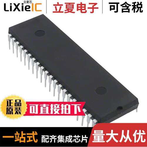 PIC18F4423-E/P芯片 〔IC MCU 8BIT 16KB FLASH 40DIP 〕