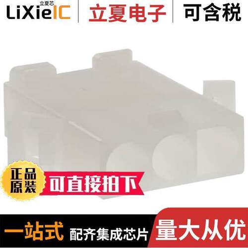 0019092038连接器 〔CONN PLUG 3POS .093 PANEL MOUNT 〕
