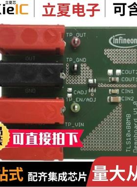 TLS102B0MBBOARDTOBO1/TLS105B0MBHTSA1/TLS102B0MBHTSA1