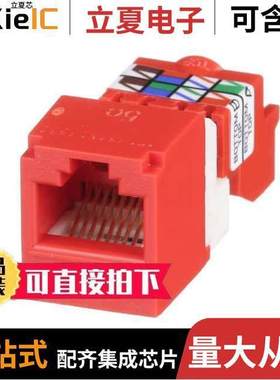CJ5E88TRD连接器 〔CATEGORY 5E, 8 POSITION, 8 WIRE, 〕