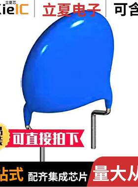 【45-E3DD103ZYVNA电容 〔CAP CER 10000PF 2KV RADIAL 〕