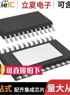 PM8801芯片 〔IC POE CNTRL 2 CHANNEL 24HTSSOP 〕