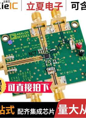 AD8342-EVALZ射频 〔EVAL BOARD FOR AD8342 〕