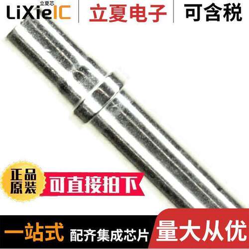 6648318-1连接器 〔CONTACT SO【ET POWER 12AWG GOLD 〕