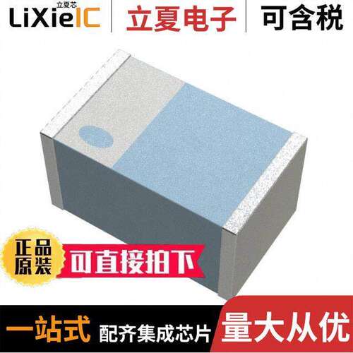 ANT2012LL00R2400A射频 〔RF ANT 2.45GHZ CHIP SOLDER SMD 〕