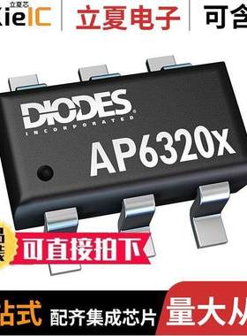 AP63203WU-7芯片 〔IC REG BU【 3.3V 2A TSOT26 〕