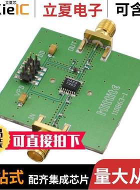 110976-HMC453QS16G射频 〔EVAL BOARD HMC453QS16GE 〕