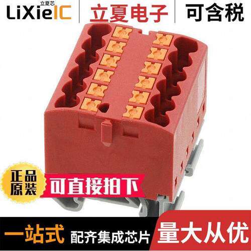 3274126连接器 〔DISTRIBUTION BLO【 RED 〕
