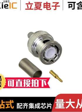 51S107-108N5连接器 〔CONN BNC PLUG STR 50OHM CRIMP 〕