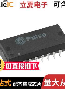 HX1148NL变压器 〔MODULE TRANSFMR SNGL LAN 16P SMD 〕