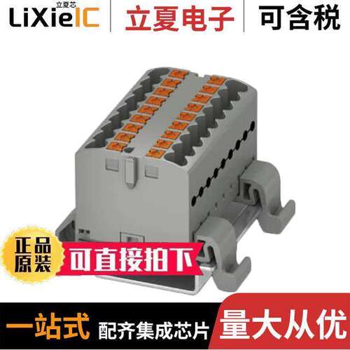 3273176连接器 〔DISTRIBUTION BLO【 GRAY 〕