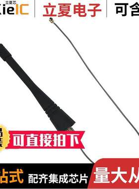 ANT-8WPIG-UFL射频 〔RF ANT 868MHZ WHIP STR U.FL 50MM 〕