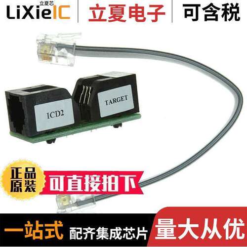 AC164112开发板 〔VOLTAGE LIMITER MPLAB ICD2 VPP 〕