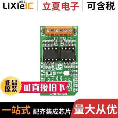 MIKROE-1196开发板 〔BOARD OPTO CLI【 〕