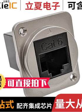 EHRJ45D6连接器 〔CONN, RJ45, CAT6, DIECAST HOUSIN 〕