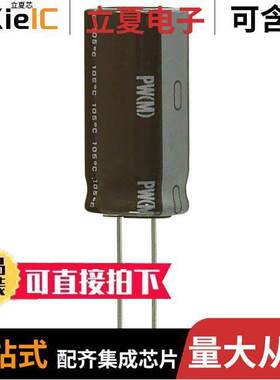UPW2C221MHD电容 〔CAP ALUM 220UF 20% 160V RADIAL 〕