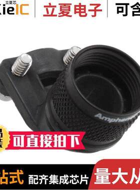 A8504951110A连接器 〔CONN CABLE CLAMP SZ 10 BLA【 〕