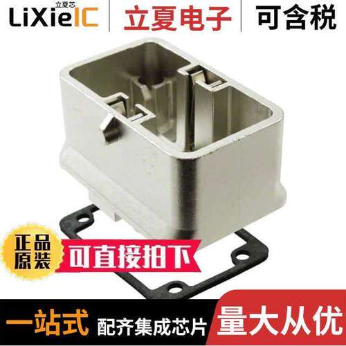 09140010311连接器 〔CONN HOOD BOTTOM ENTRY 〕