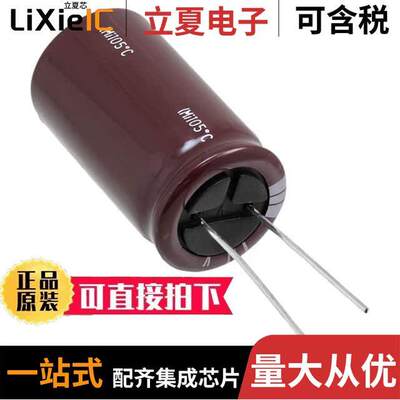 EKYB101ELL681MMN3S电容 〔CAP ALUM 680UF 20% 100V RADIAL 〕