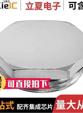 1645859连接器 〔COVER CAP METAL SIZE M25 〕