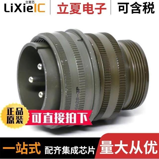 MS3106A28-21P/MS3102A22-23S/MS3102E22-22P