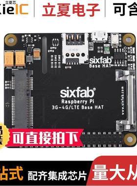 S121开发板 〔RASPBERRY PI 3G/4G&LTE BASE HAT 〕