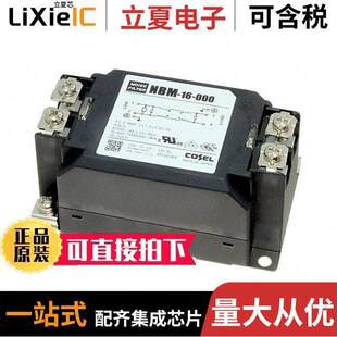 NBM 250VDC CHAS 〕 FILTER 16A 〔LINE 101滤波器 VAC