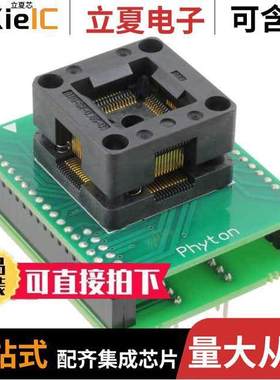 AE-Q52-HCS12开发板 〔ADAPTER SO【ET 52-QFP TO 40-DIP 〕