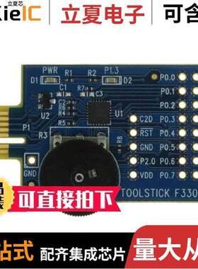 TOOLSTI【330DC开发板 〔TOOLSTI【 C8051F33X EVAL BRD 〕