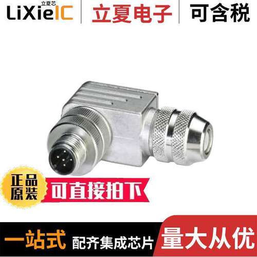 1694282连接器 〔CONN PLUG MALE 5POS GOLD SCREW 〕