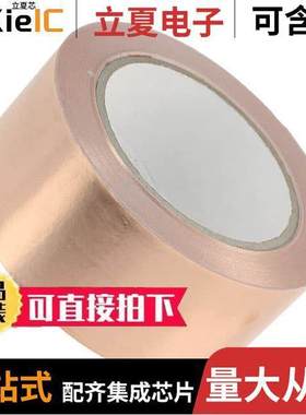 3003350A射频 〔RF SHIELD TAPE 108.268'X1.969