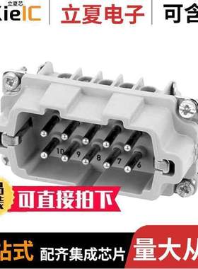 C14610A0101021连接器 〔INSERT MALE 10POS+1GND SCREW 〕