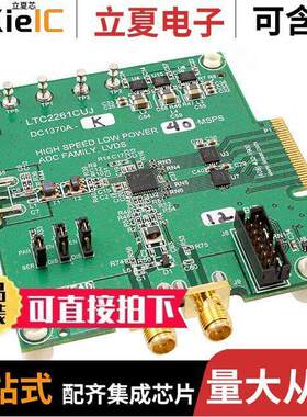 DC1370A-K开发板 〔BOARD DEMO 40MSPS LTC2257-12 〕