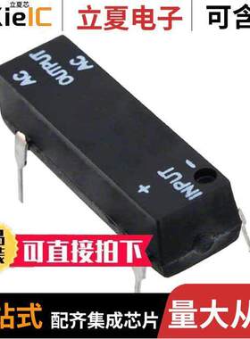 SDV2415R继电器 〔SSR RELAY SPST-NO 1.5A 12-280V 〕