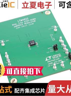 DC2249B开发板 〔LTM4622EV DEMO BOARD DUAL ULTRAT 〕